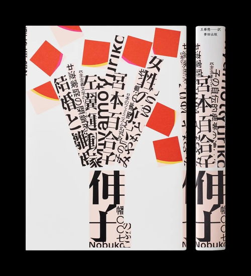 平面設計 不是藝術的全部，卻是愛意的窗口